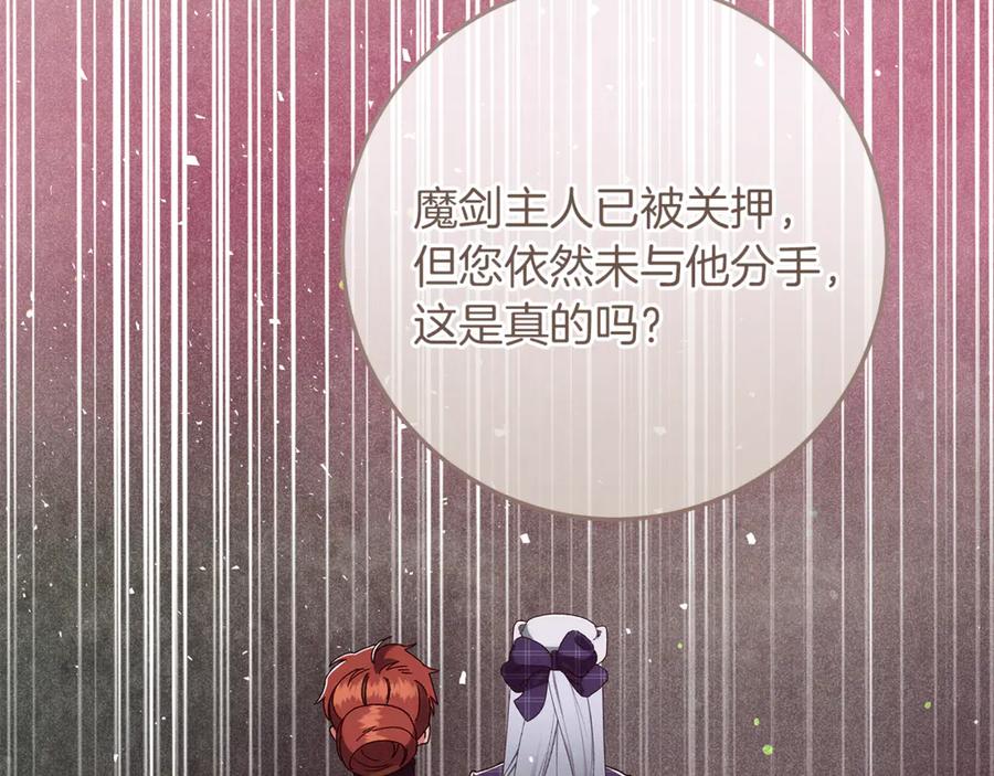 不幸的骑士，请和姐姐恋爱吧 - 第48话 世纪之吻 - 第6张图