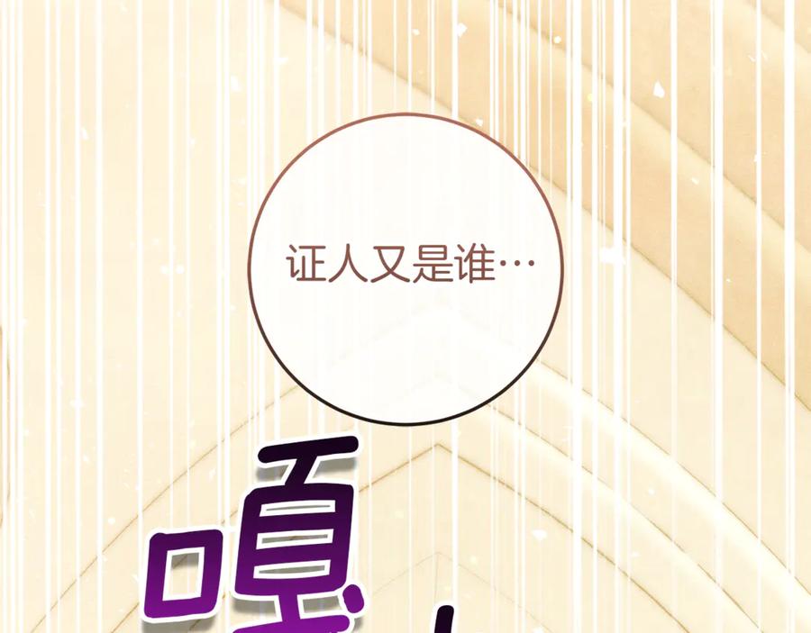 不幸的骑士，请和姐姐恋爱吧 - 第48话 世纪之吻 - 第110张图