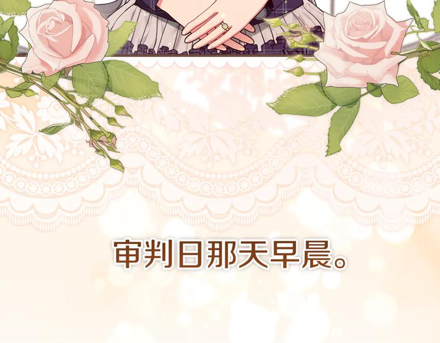 不幸的骑士，请和姐姐恋爱吧 - 第48话 世纪之吻 - 第11张图