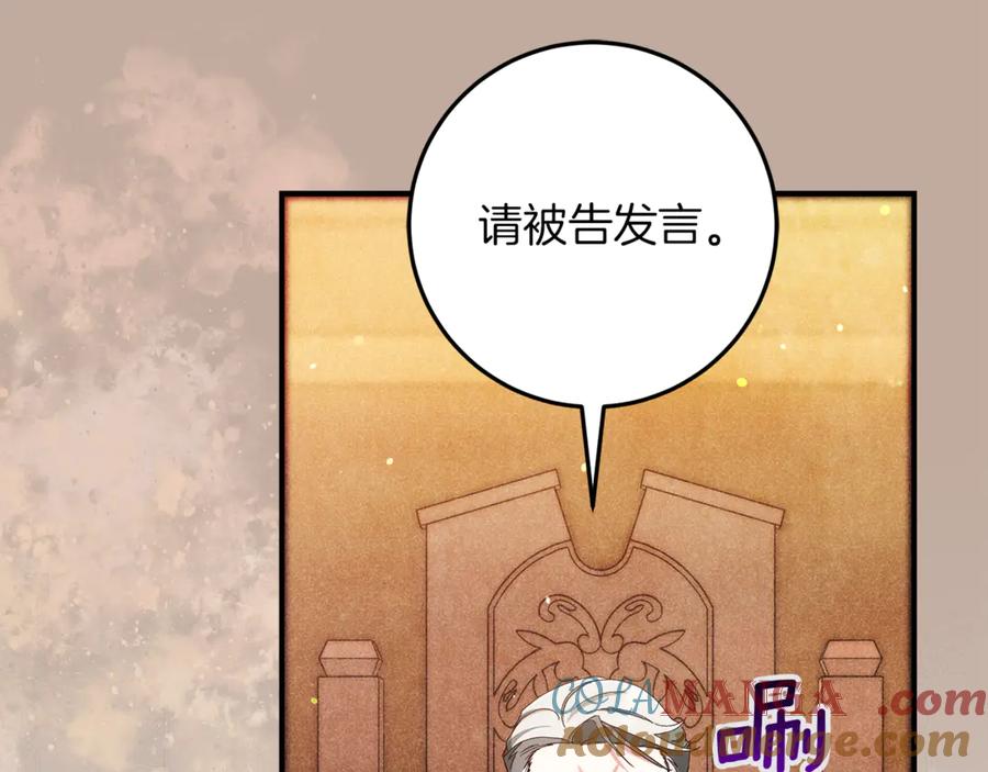 不幸的骑士，请和姐姐恋爱吧 - 第48话 世纪之吻 - 第69张图