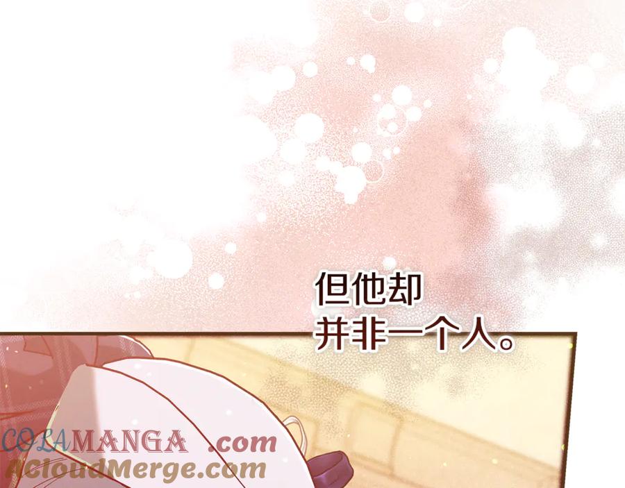 不幸的骑士，请和姐姐恋爱吧 - 第48话 世纪之吻 - 第37张图