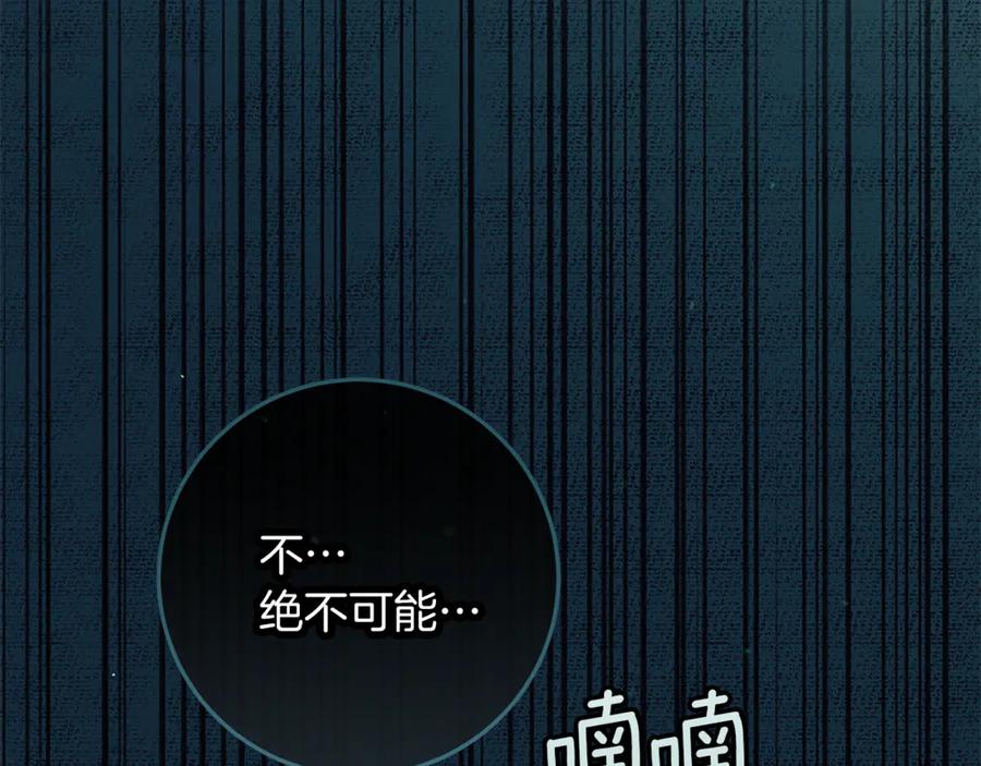 不幸的骑士，请和姐姐恋爱吧 - 第48话 世纪之吻 - 第42张图