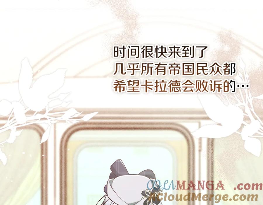 不幸的骑士，请和姐姐恋爱吧 - 第48话 世纪之吻 - 第9张图