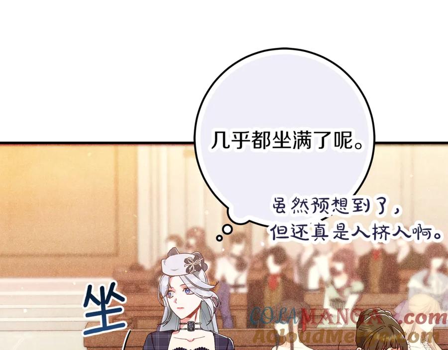 不幸的骑士，请和姐姐恋爱吧 - 第48话 世纪之吻 - 第17张图