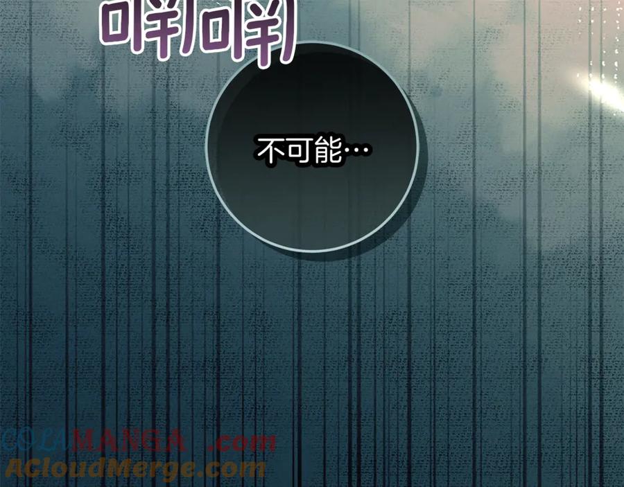 不幸的骑士，请和姐姐恋爱吧 - 第48话 世纪之吻 - 第41张图