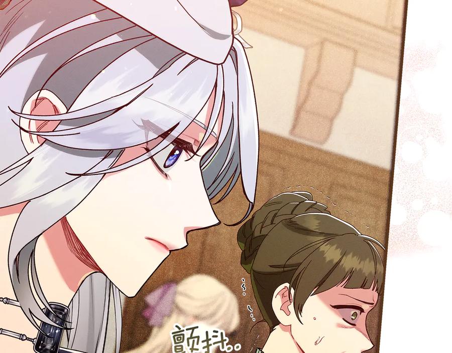 不幸的骑士，请和姐姐恋爱吧 - 第48话 世纪之吻 - 第38张图