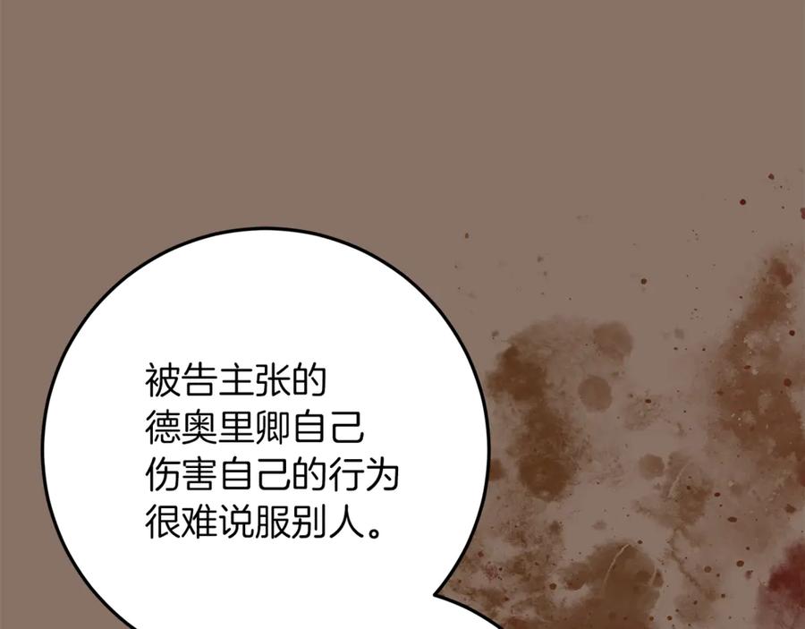 不幸的骑士，请和姐姐恋爱吧 - 第48话 世纪之吻 - 第82张图