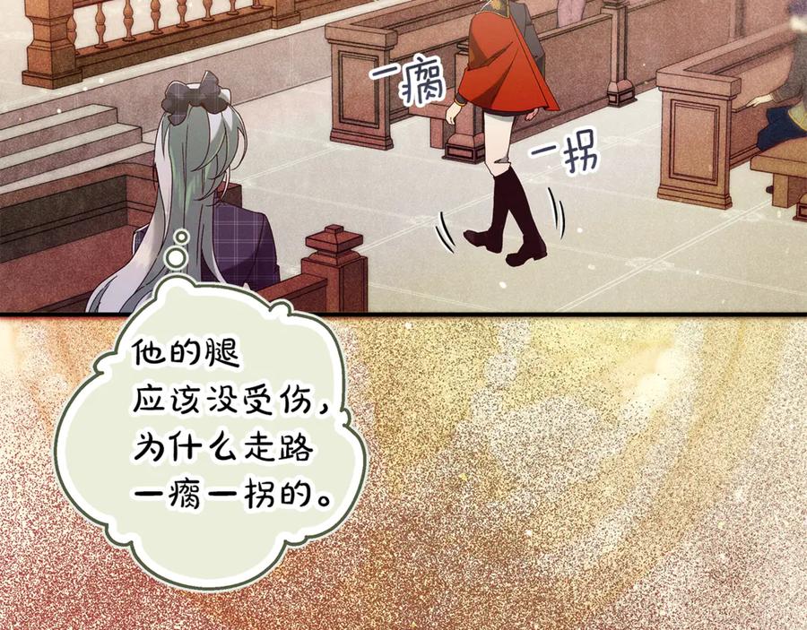 不幸的骑士，请和姐姐恋爱吧 - 第48话 世纪之吻 - 第27张图