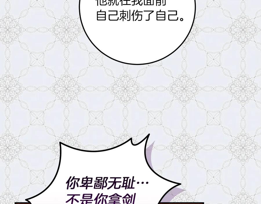 不幸的骑士，请和姐姐恋爱吧 - 第48话 世纪之吻 - 第74张图