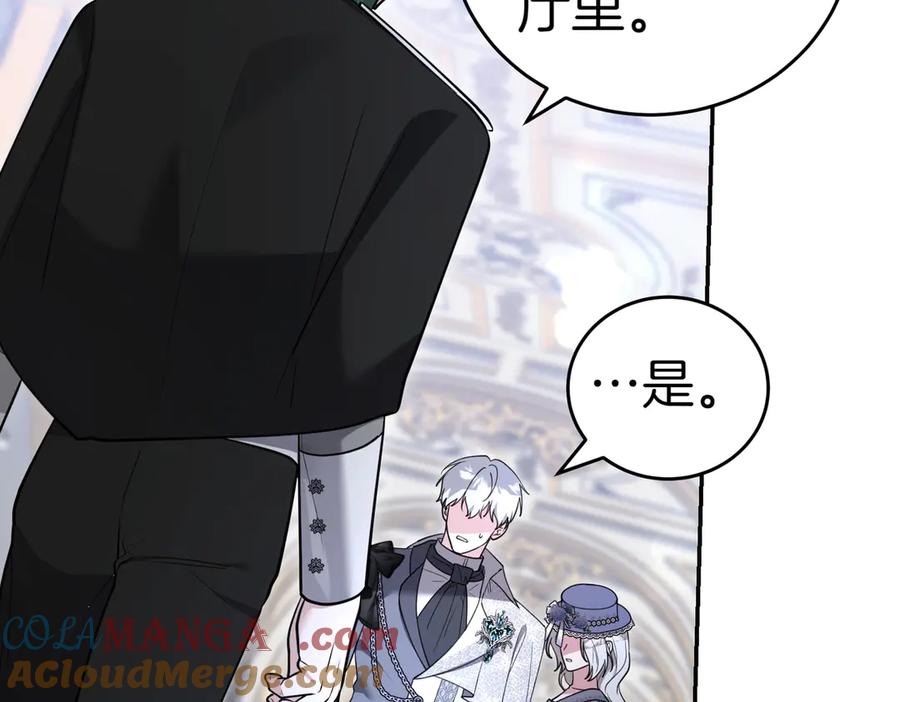 《小姐不愿意》第49话 一定要来我的婚礼 第113页