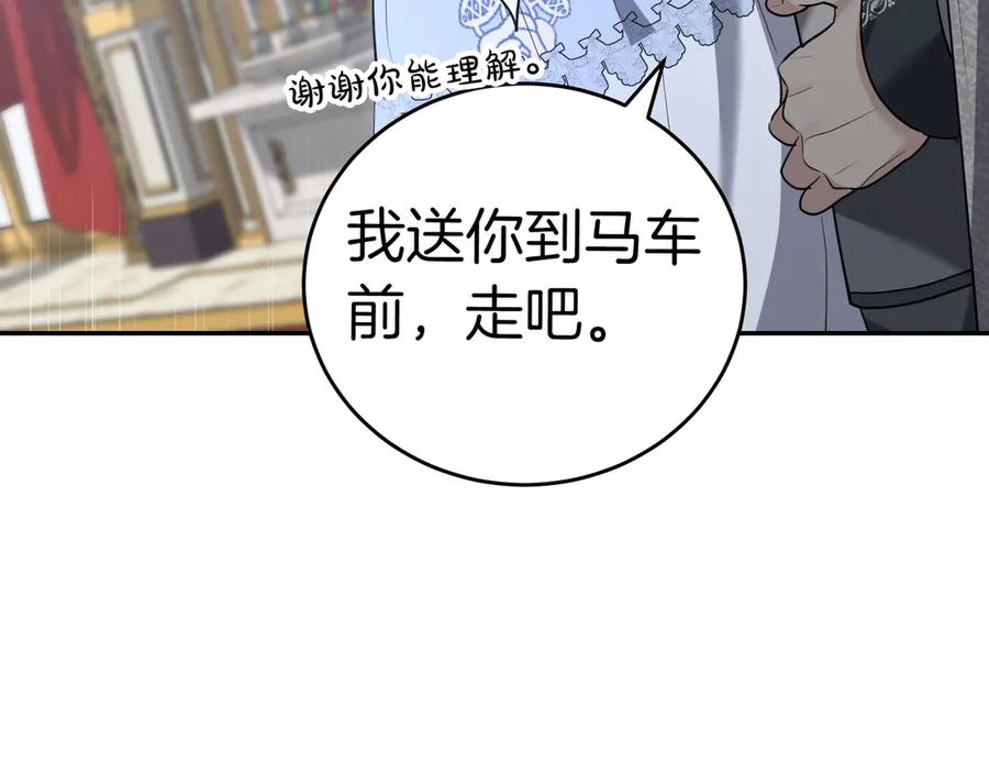 《小姐不愿意》第49话 一定要来我的婚礼 第108页