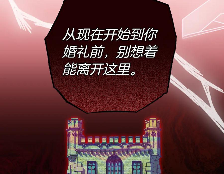 《小姐不愿意》第49话 一定要来我的婚礼 第176页