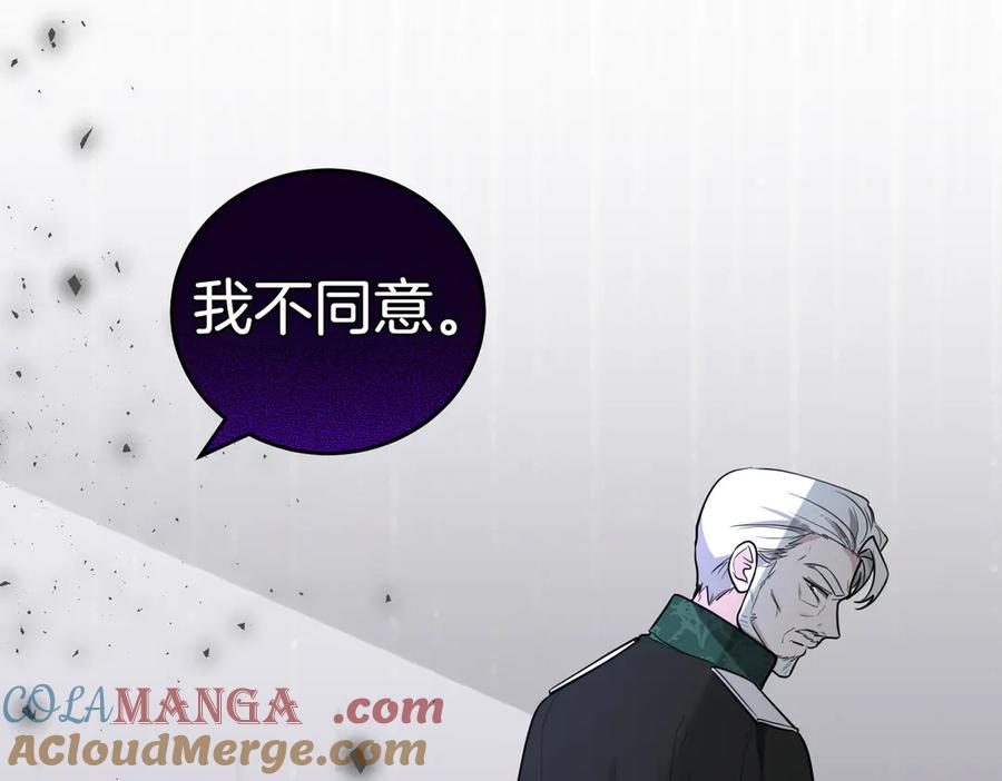 《小姐不愿意》第49话 一定要来我的婚礼 第137页