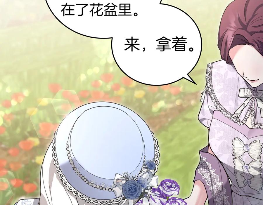 《小姐不愿意》第49话 一定要来我的婚礼 第48页