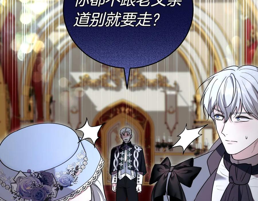 《小姐不愿意》第49话 一定要来我的婚礼 第110页