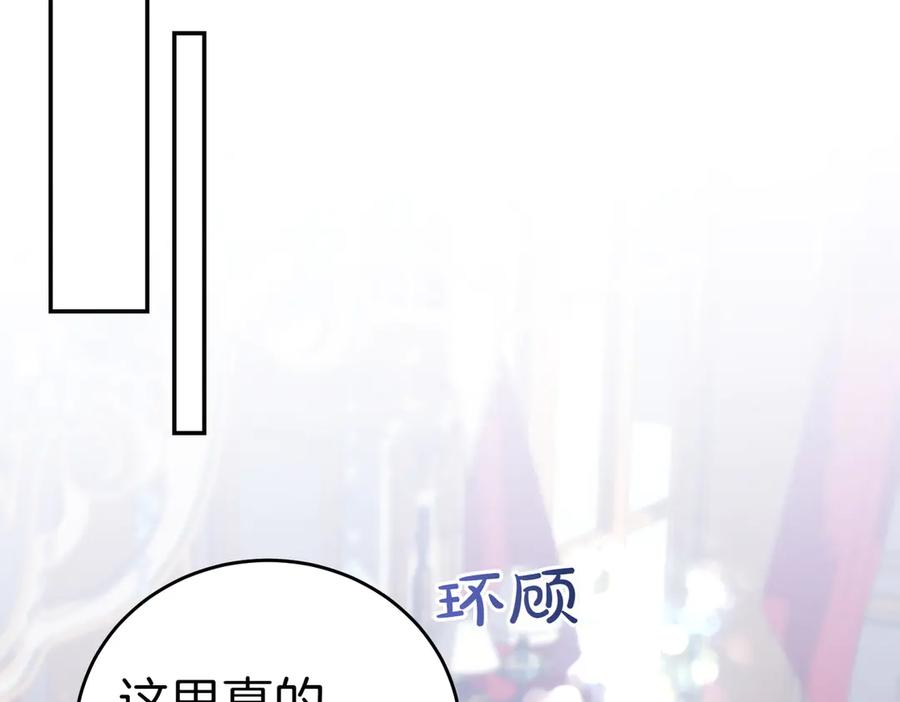 《小姐不愿意》第49话 一定要来我的婚礼 第83页