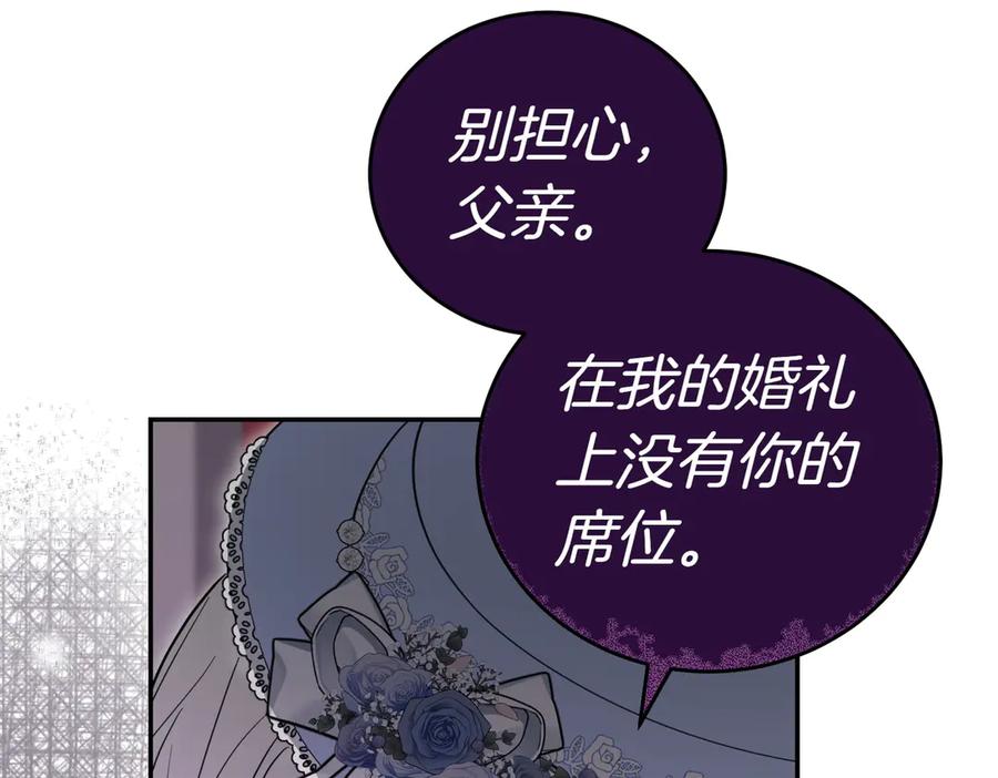 《小姐不愿意》第49话 一定要来我的婚礼 第171页