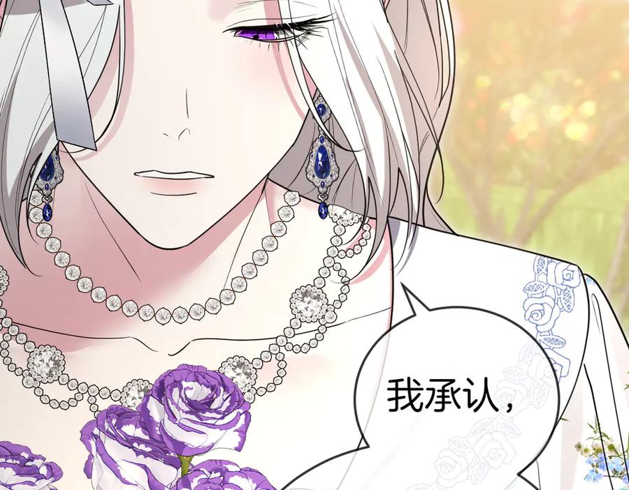 《小姐不愿意》第49话 一定要来我的婚礼 第66页