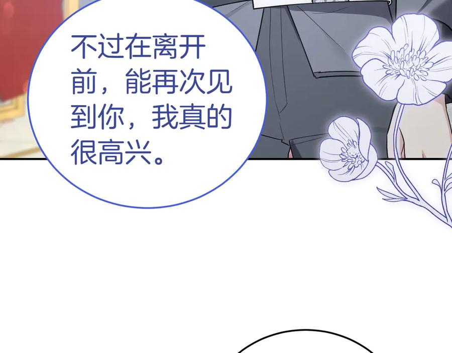 《小姐不愿意》第49话 一定要来我的婚礼 第96页