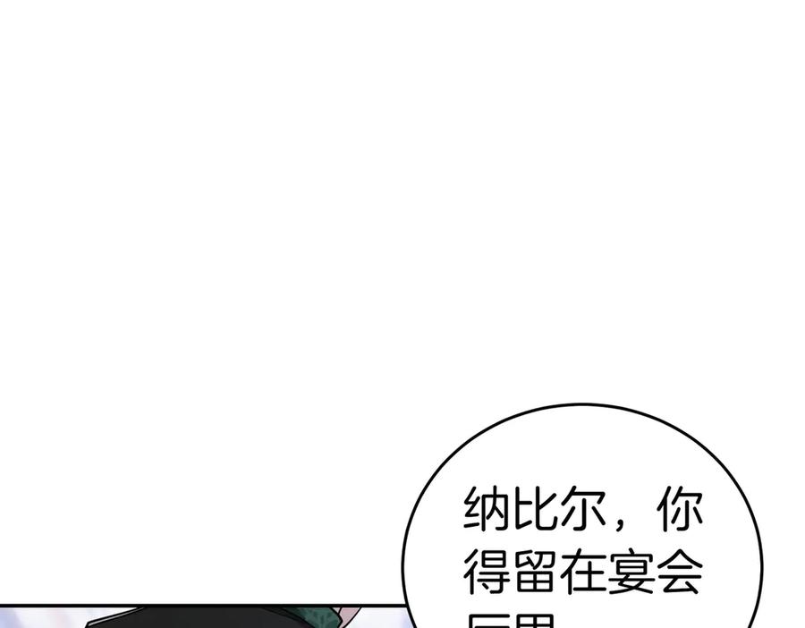 《小姐不愿意》第49话 一定要来我的婚礼 第112页