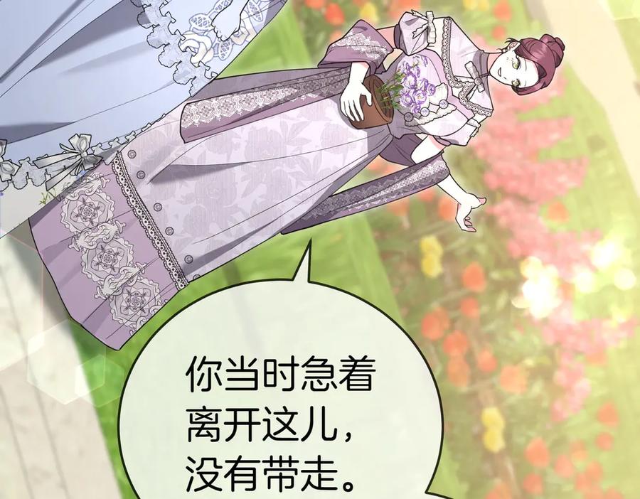 《小姐不愿意》第49话 一定要来我的婚礼 第42页