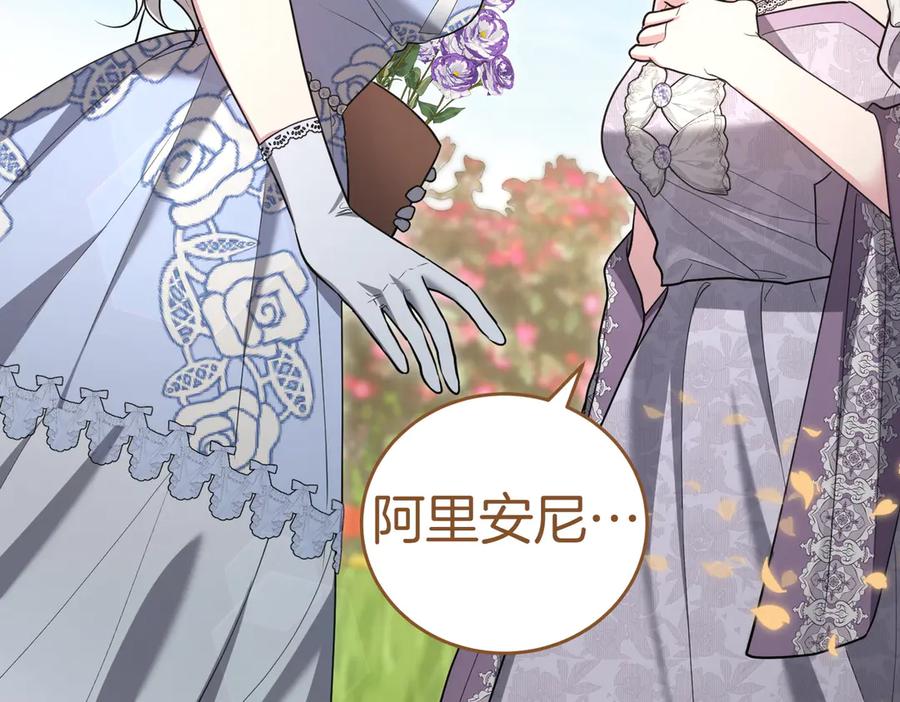 《小姐不愿意》第49话 一定要来我的婚礼 第71页