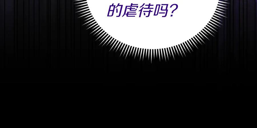 《小姐不愿意》第49话 一定要来我的婚礼 第167页