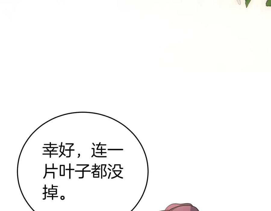 《小姐不愿意》第49话 一定要来我的婚礼 第44页