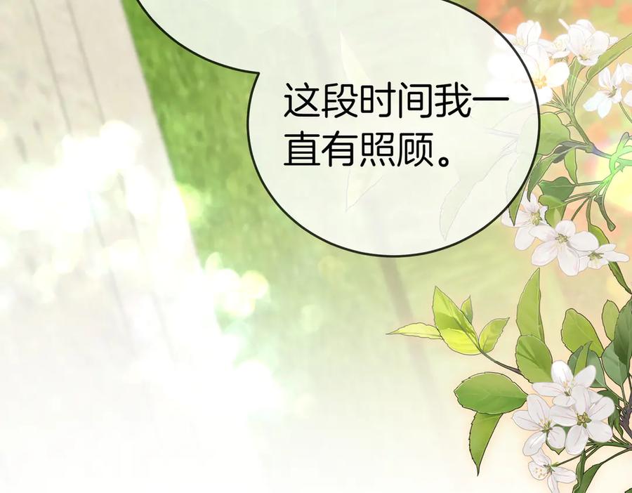 《小姐不愿意》第49话 一定要来我的婚礼 第43页