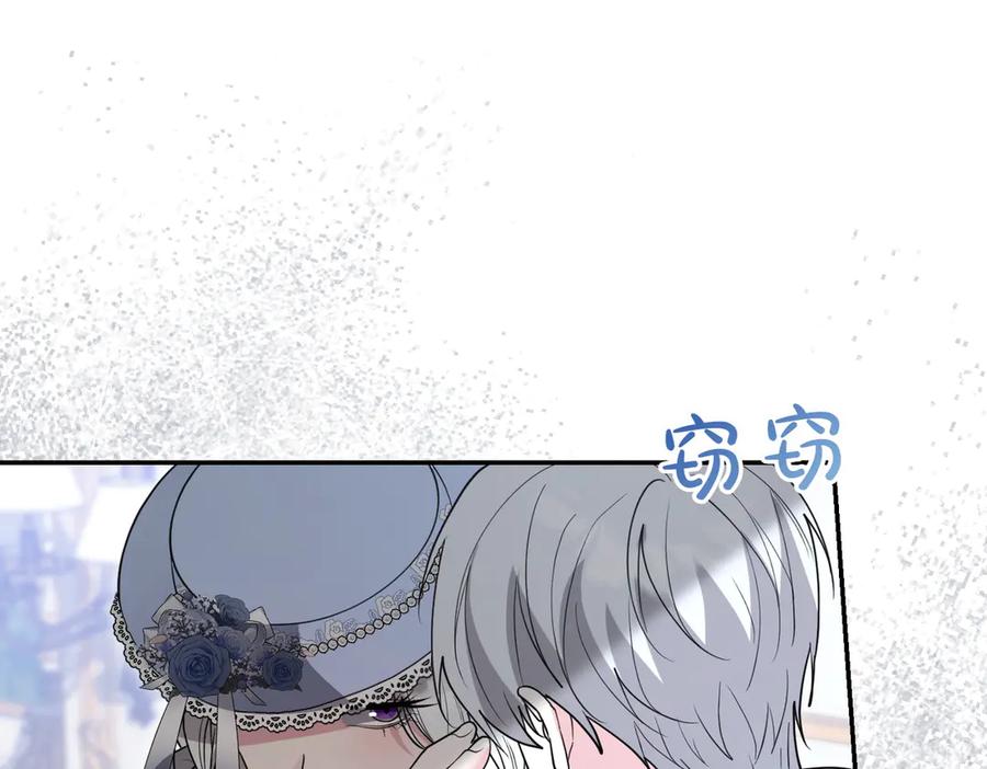 《小姐不愿意》第49话 一定要来我的婚礼 第99页