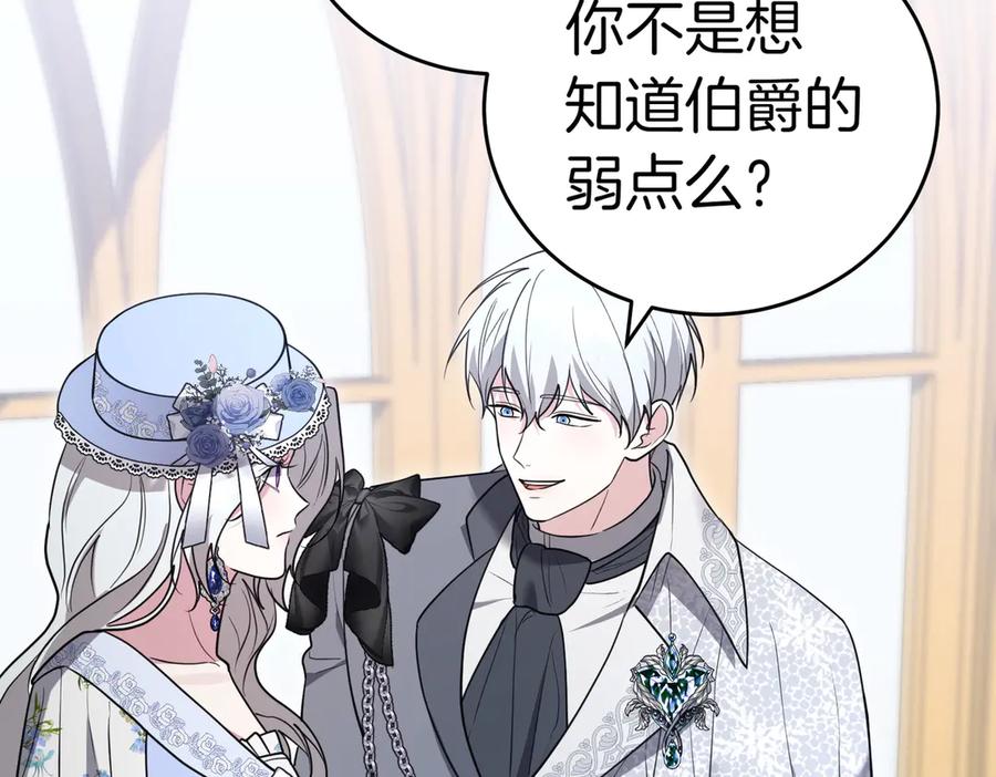 《小姐不愿意》第49话 一定要来我的婚礼 第104页
