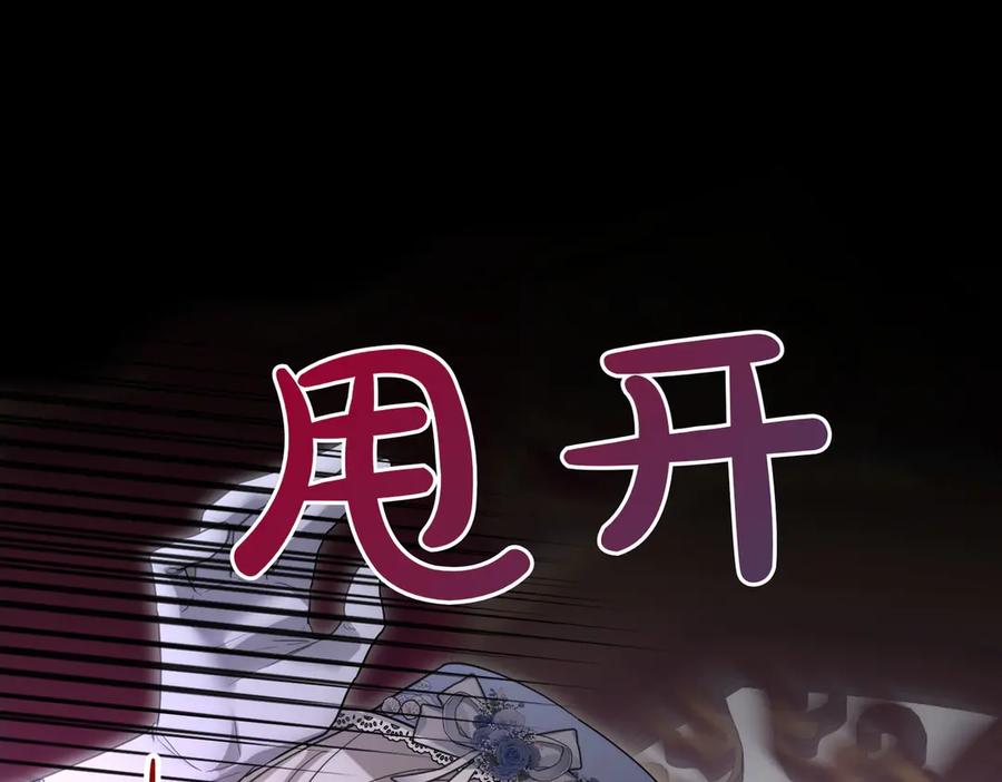 《小姐不愿意》第49话 一定要来我的婚礼 第168页