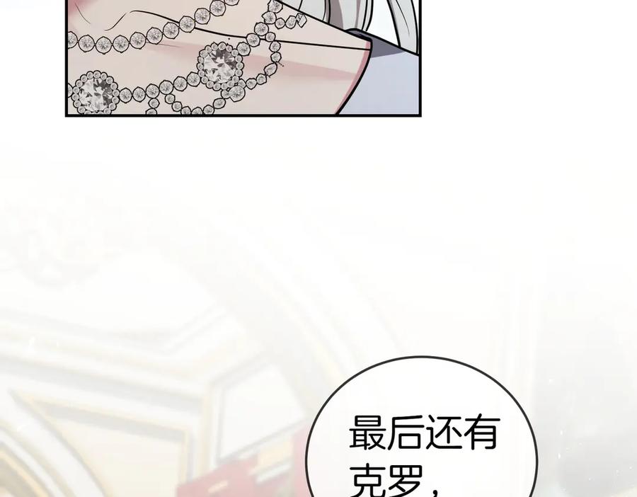 《小姐不愿意》第49话 一定要来我的婚礼 第127页