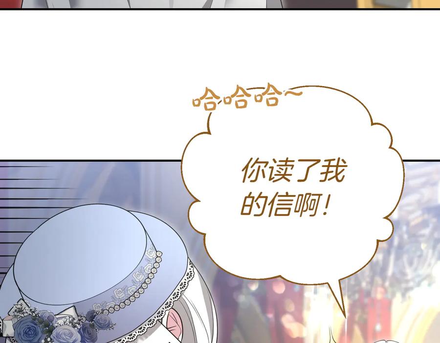《小姐不愿意》第49话 一定要来我的婚礼 第91页