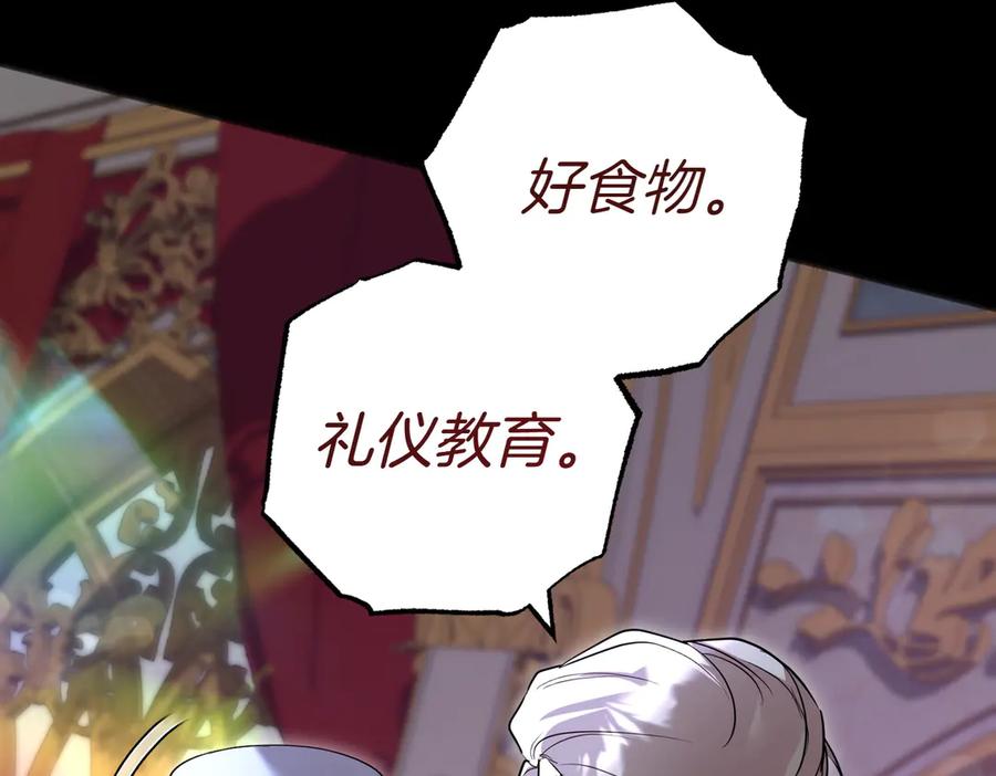 《小姐不愿意》第49话 一定要来我的婚礼 第154页