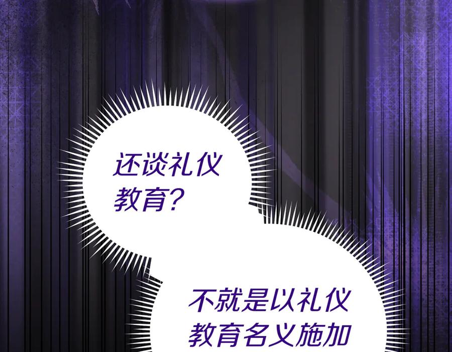 《小姐不愿意》第49话 一定要来我的婚礼 第166页
