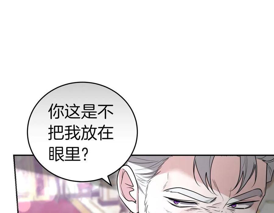 《小姐不愿意》第49话 一定要来我的婚礼 第143页