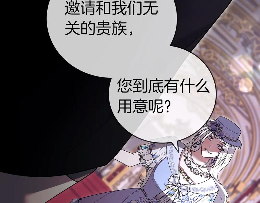 《小姐不愿意》第49话 一定要来我的婚礼 第146页