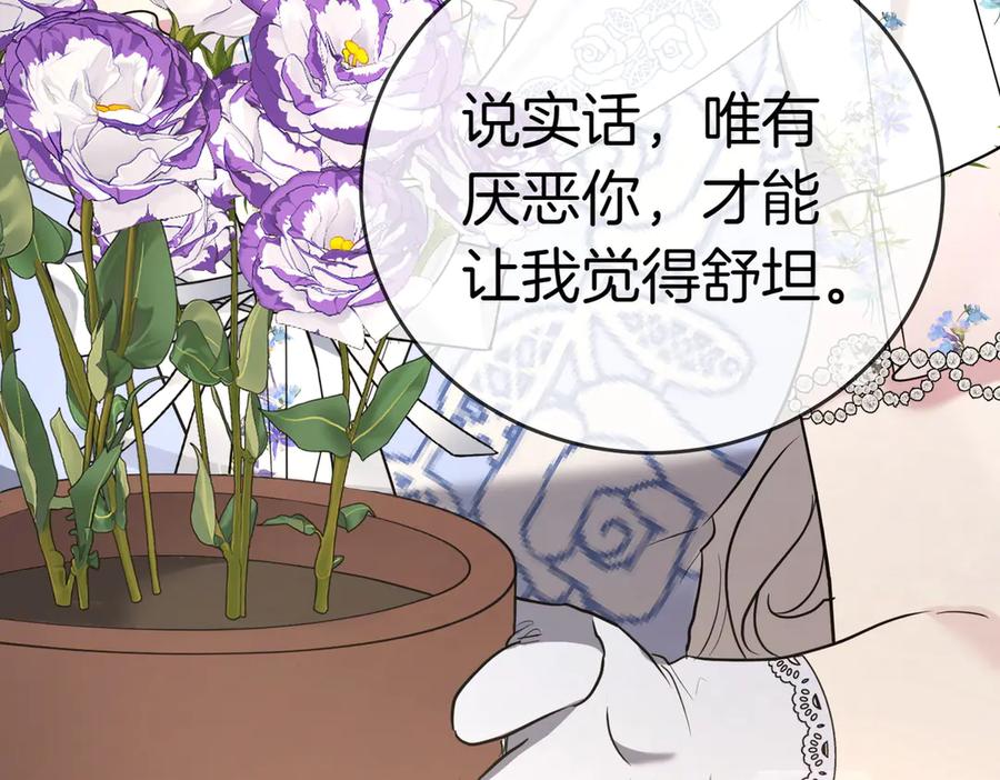《小姐不愿意》第49话 一定要来我的婚礼 第67页