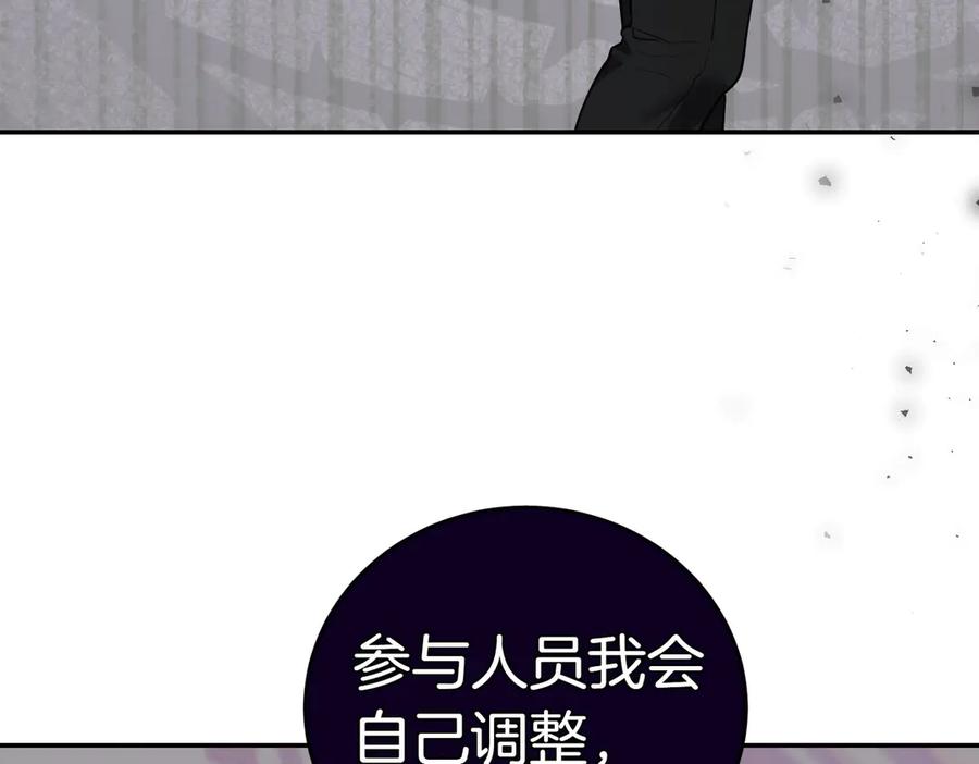 《小姐不愿意》第49话 一定要来我的婚礼 第139页