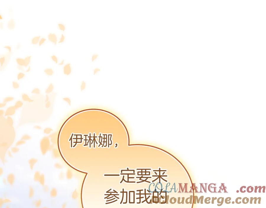 《小姐不愿意》第49话 一定要来我的婚礼 第69页