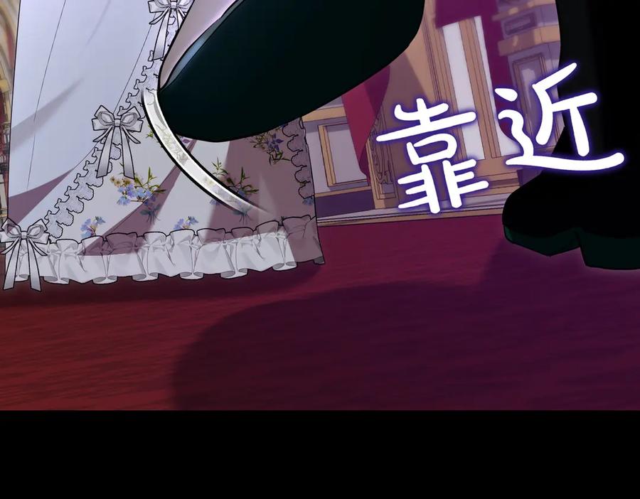 《小姐不愿意》第49话 一定要来我的婚礼 第152页