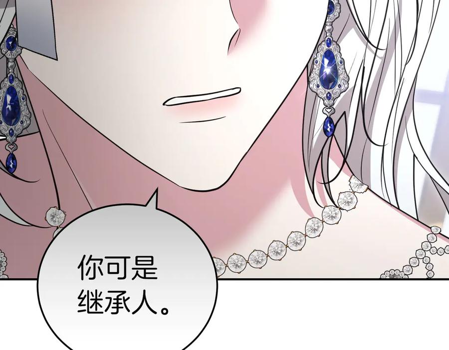 《小姐不愿意》第49话 一定要来我的婚礼 第102页