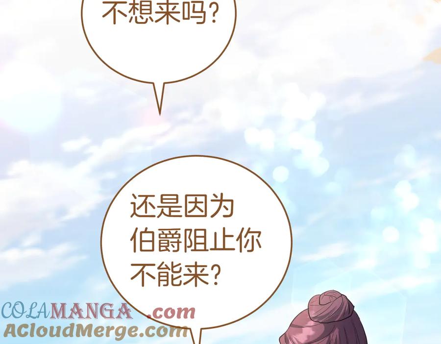 《小姐不愿意》第49话 一定要来我的婚礼 第73页