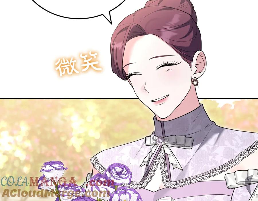 《小姐不愿意》第49话 一定要来我的婚礼 第45页