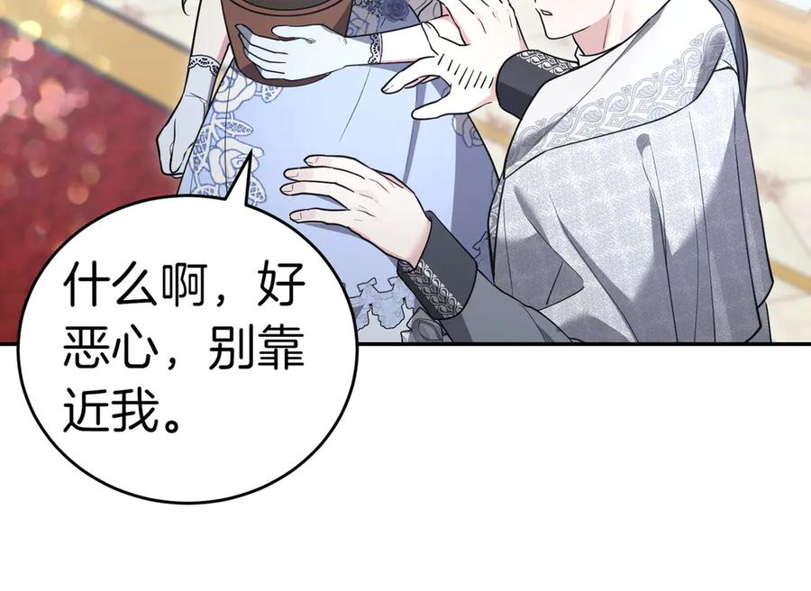 《小姐不愿意》第49话 一定要来我的婚礼 第98页