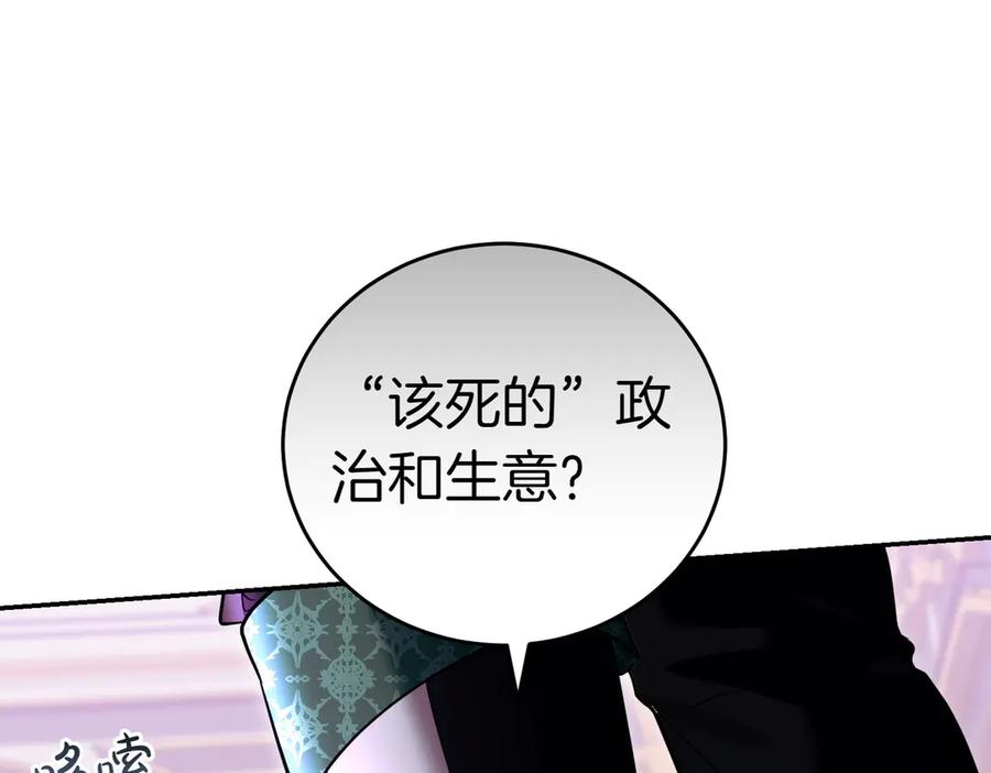 《小姐不愿意》第49话 一定要来我的婚礼 第150页