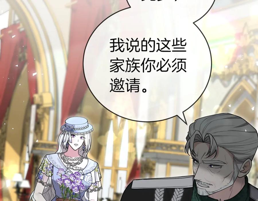 《小姐不愿意》第49话 一定要来我的婚礼 第128页