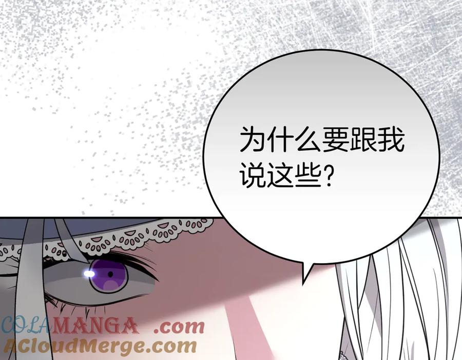 《小姐不愿意》第49话 一定要来我的婚礼 第101页