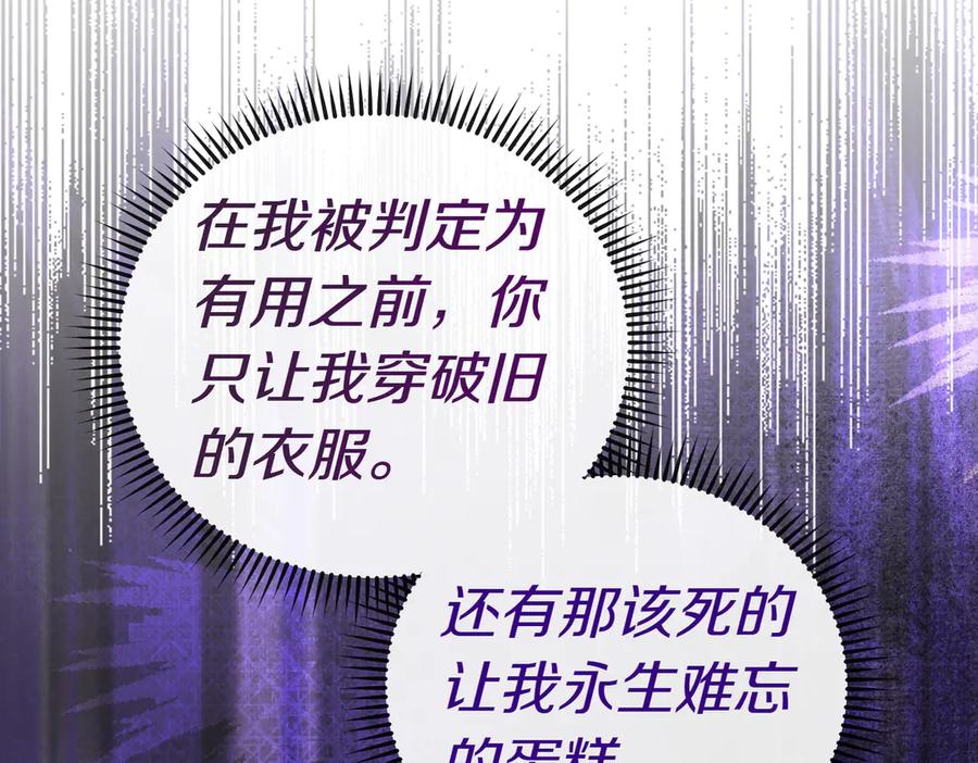 《小姐不愿意》第49话 一定要来我的婚礼 第163页